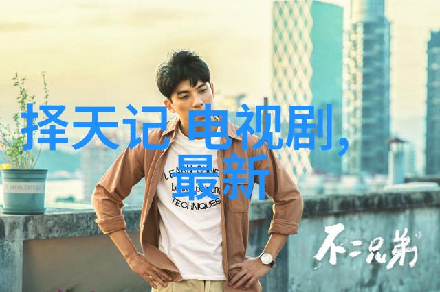 主播圈的巅峰之旅-全网排名前十的主播他们的故事与辉煌