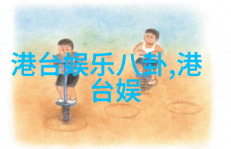 环境保护的新篇章有哪些关键举措