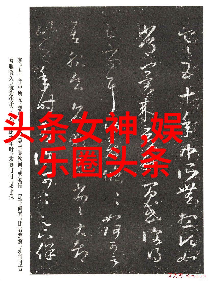 刘智扬世界第一大陆的守望者