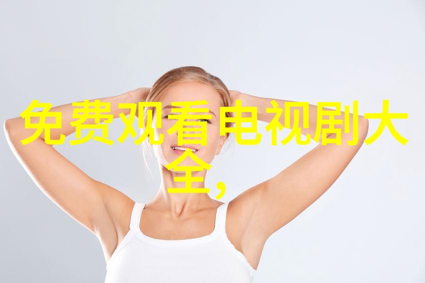 女性写真-镜中花影中香解读女性写真艺术的魅力与深度
