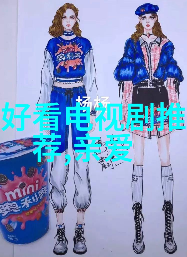 心之所向生而为之宁负余生不负爱的哲学探索
