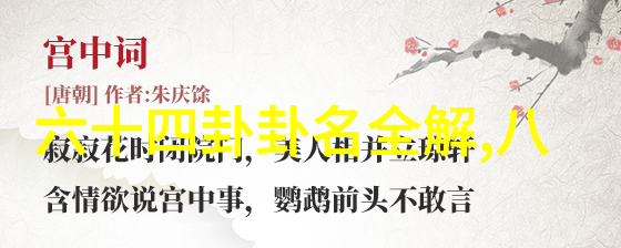对于喜欢混合不同文化元素的个体来说可以怎样融入八卦设计到日常装扮中呢