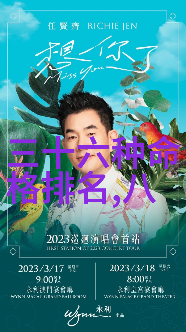 小八卦佩戴能增福运贺林依晨订婚盛典中暗藏的吉祥符号