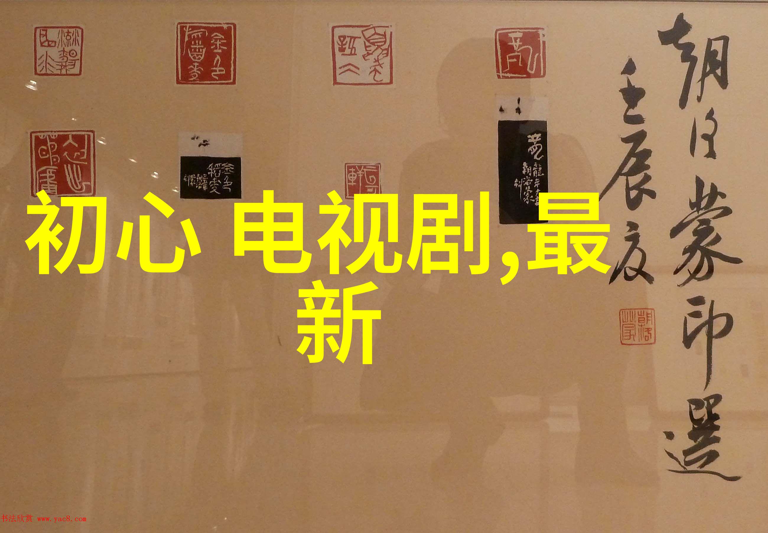 伊甸园综艺乐土舞台上的奇迹