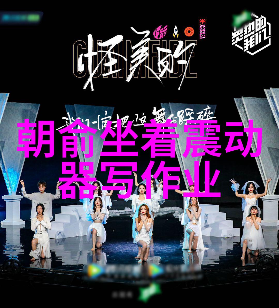 仙路争锋我在异界的巅峰之旅