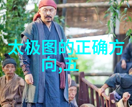 八卦图大解密揭秘你我他都不知道的运势小技巧