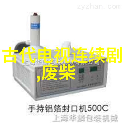 洪凌的秘诀上头条看世界杯直播中的优雅与可爱体现