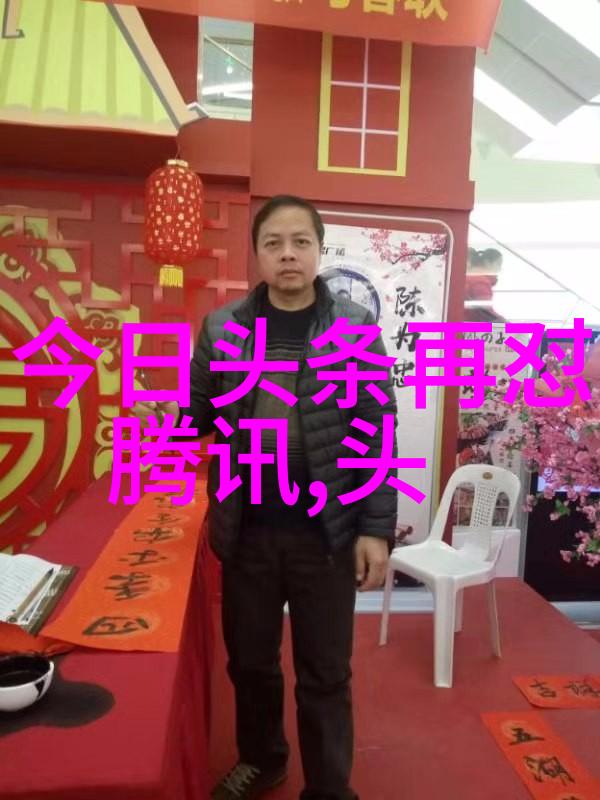 今日娱乐新闻头条明星私密照泄露影视盛宴亮相音乐节热潮袭来