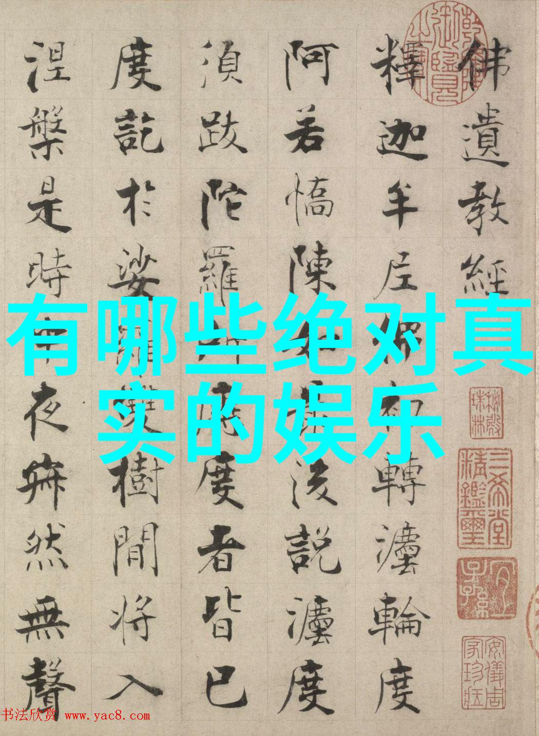 天地八方阴阳变化探索八卦图的奥秘与智慧