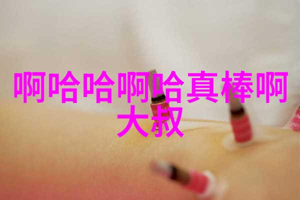 茯苓祛斑秘籍成人娱乐网推荐面膜做法