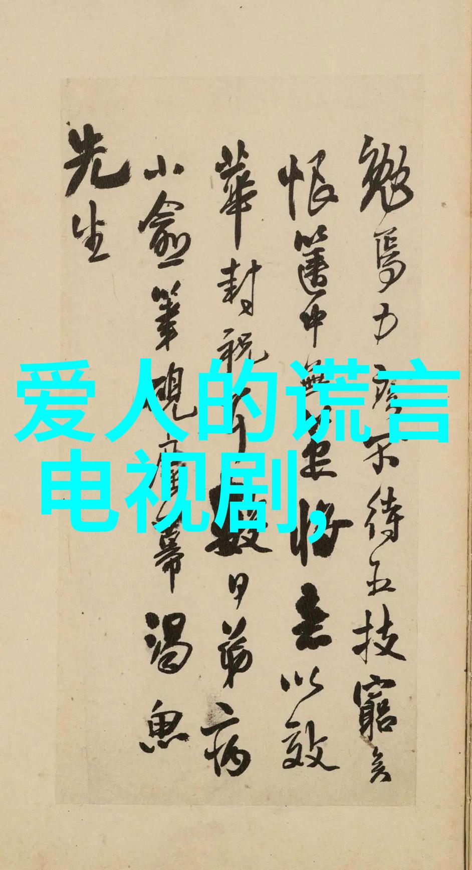 在波多野结衣主演的电影中导演都有哪些风格特点