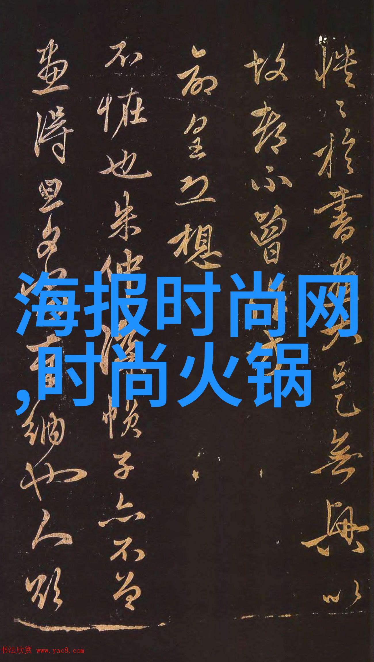 大陆对比从火焰山到冰川海