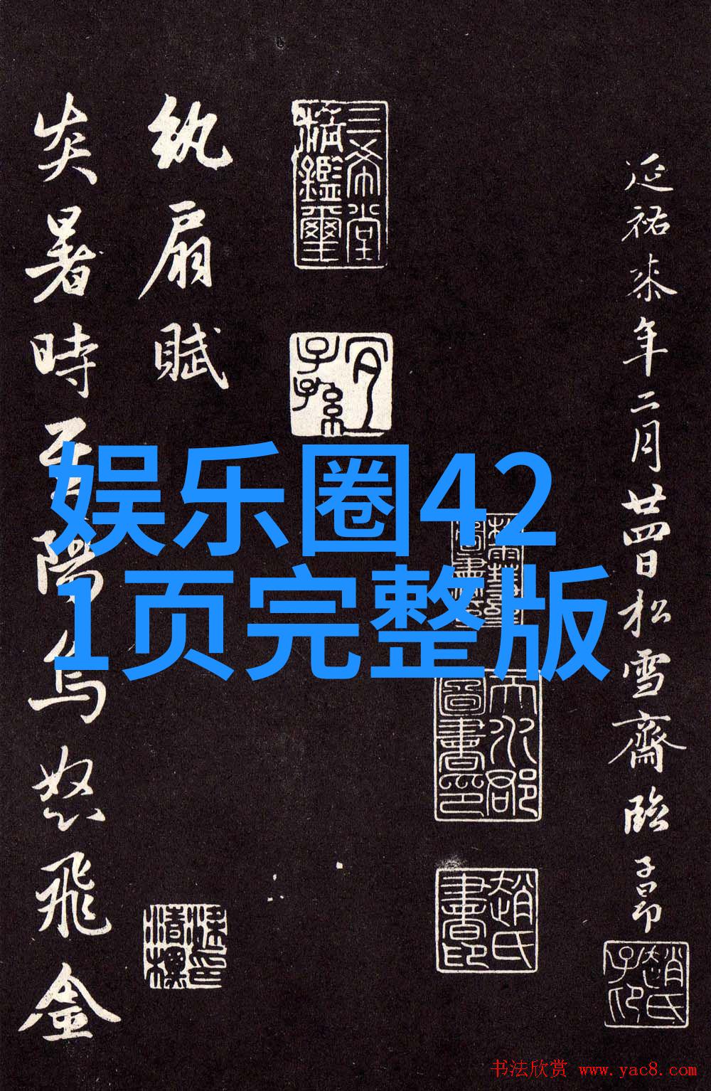 网红湾湾blase图片 - 追逐时尚潮流网红湾湾的blase生活风格探索