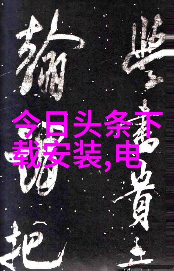 岁月的回响庆余年的传奇