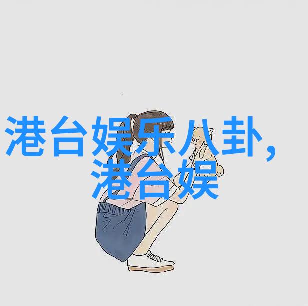 半是蜜糖半是伤数据显示赵英俊的逃离之路预计与回到明天的收官同步剧情走向引发观众热议