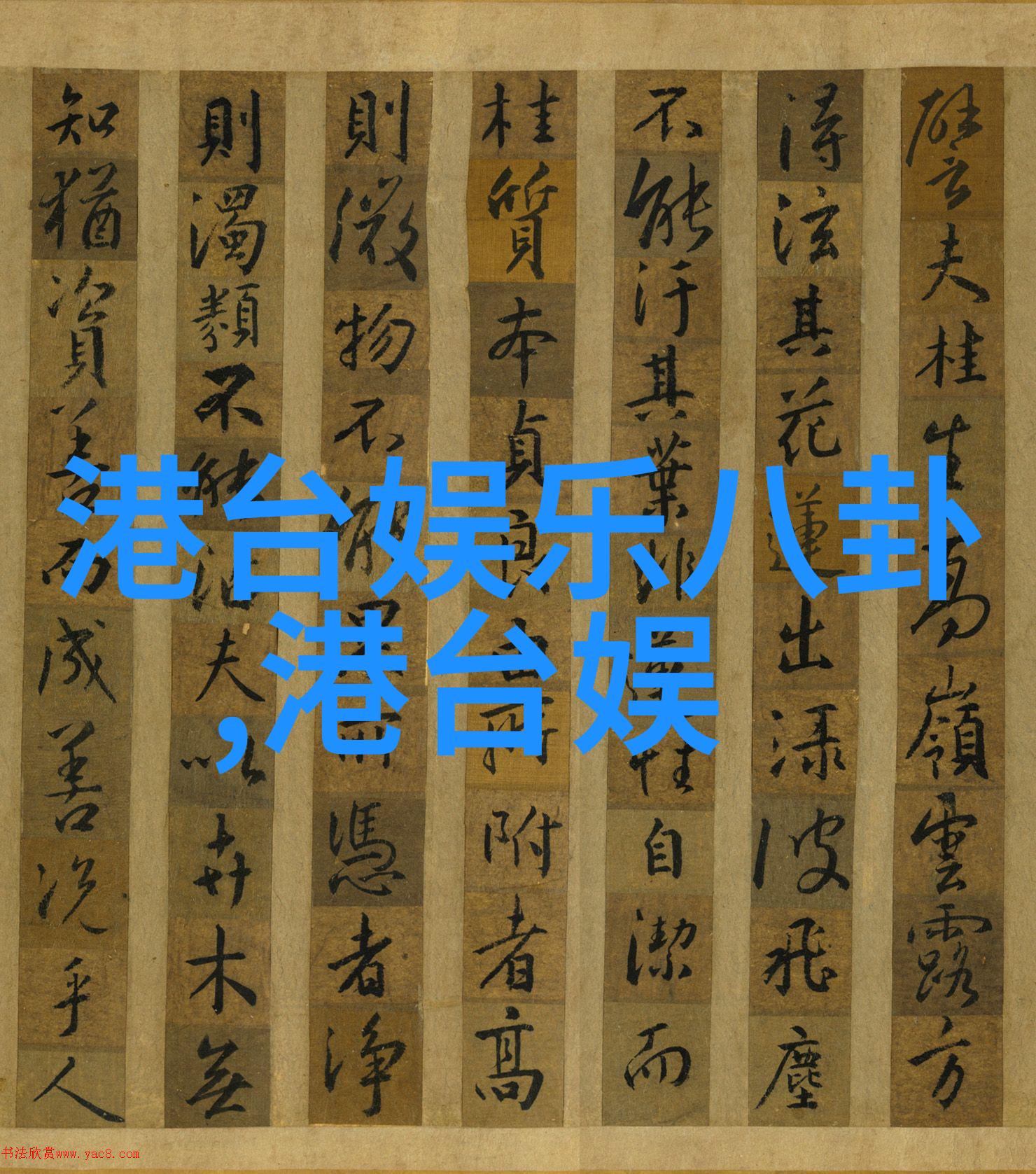 电影电视剧收藏影视大全的完美归宿
