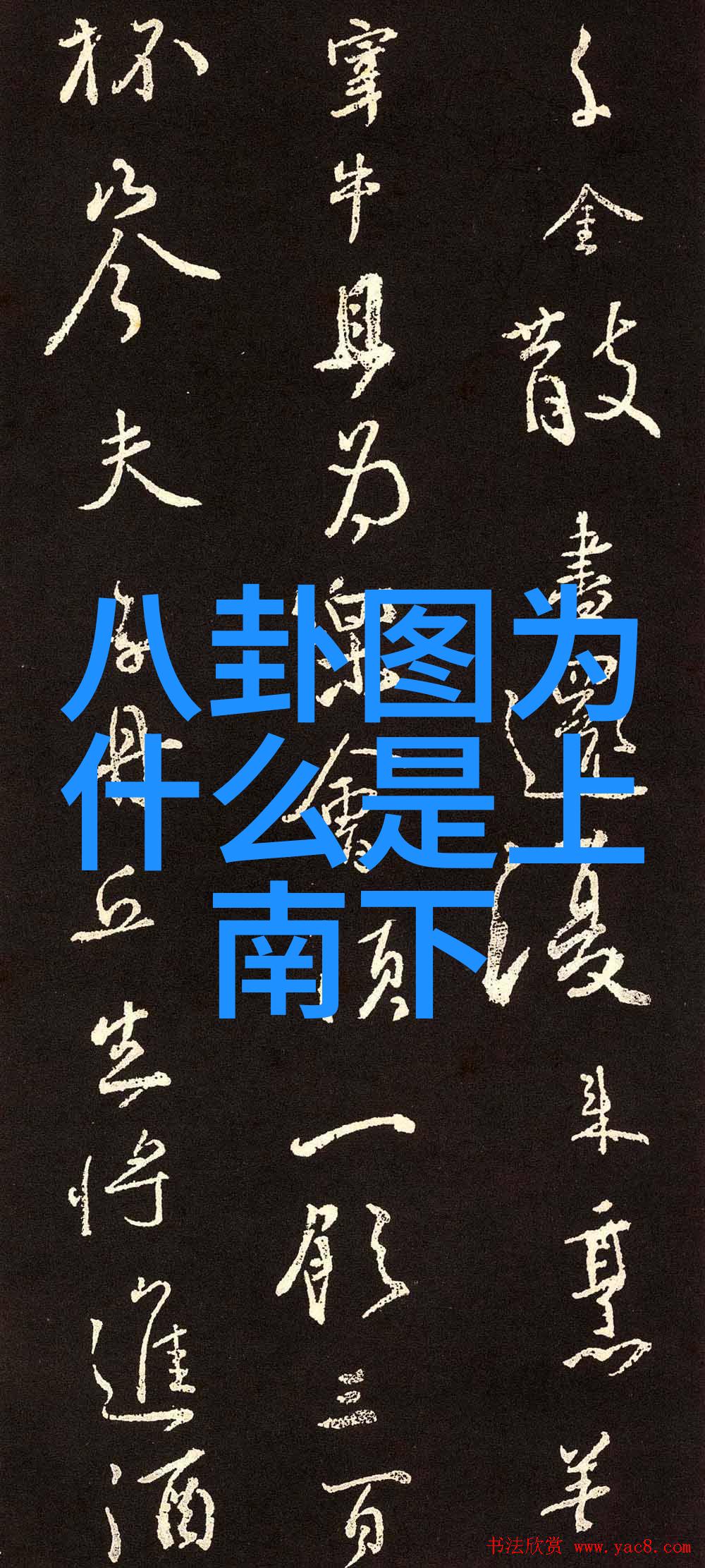 八卦方位与中国文化传统的联系