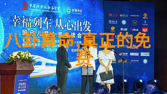 八卦风云星座大戏