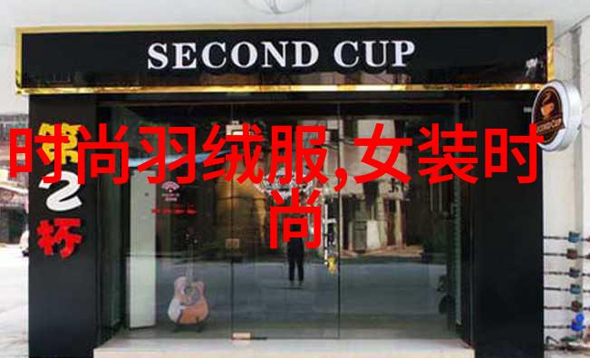 街头时尚捕捉城市气息的瞬间