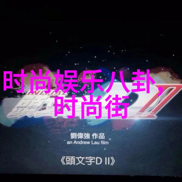 娱乐圈-杨幂野鸡光鲜背后的暗流