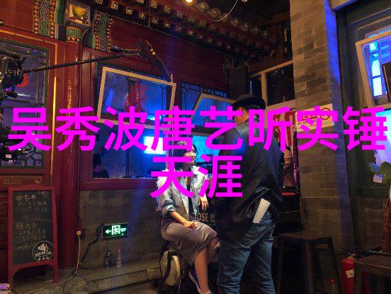 伊甸园综艺梦幻乐土的舞台上