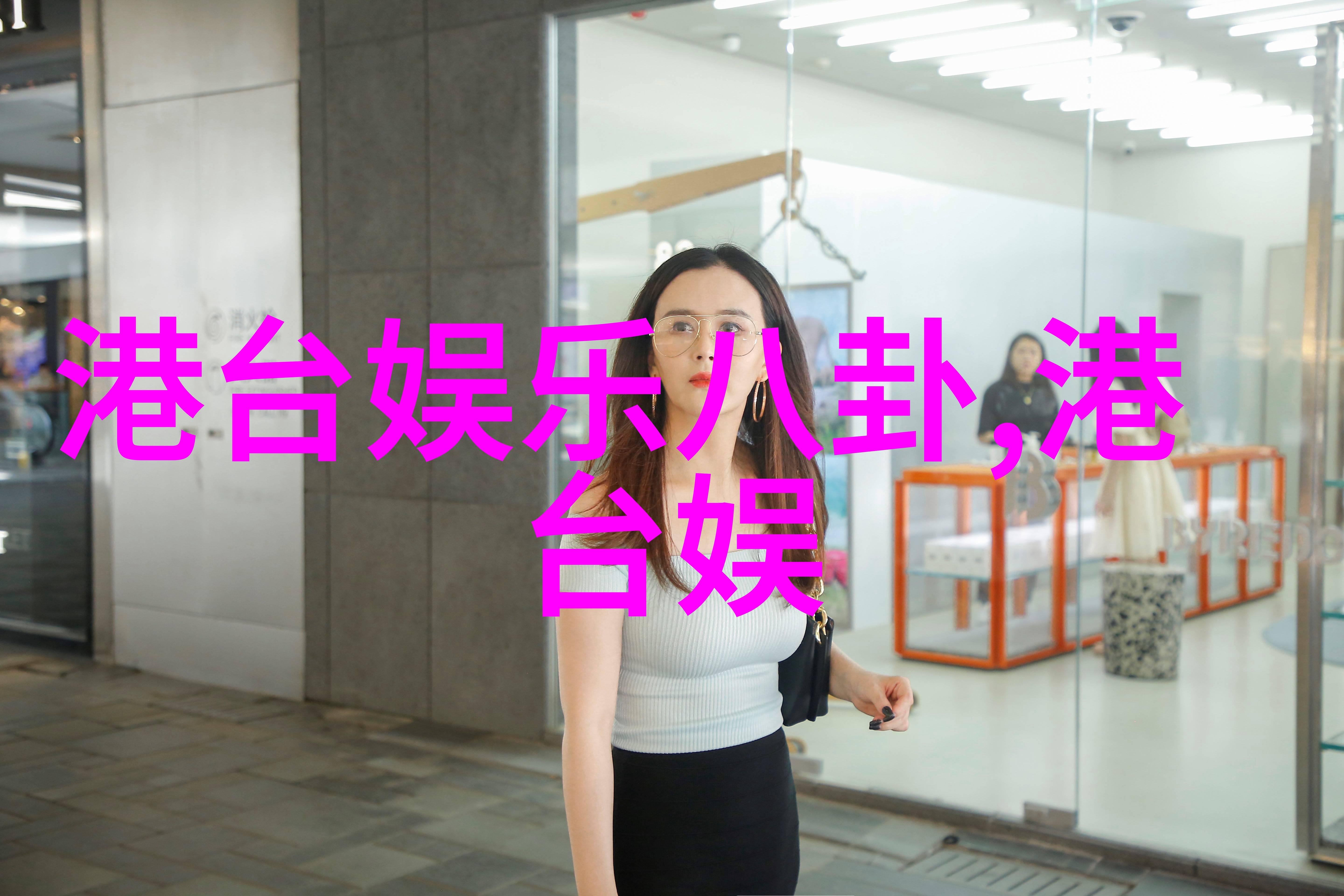 主题我眼中的头条那些让你难忘的瞬间