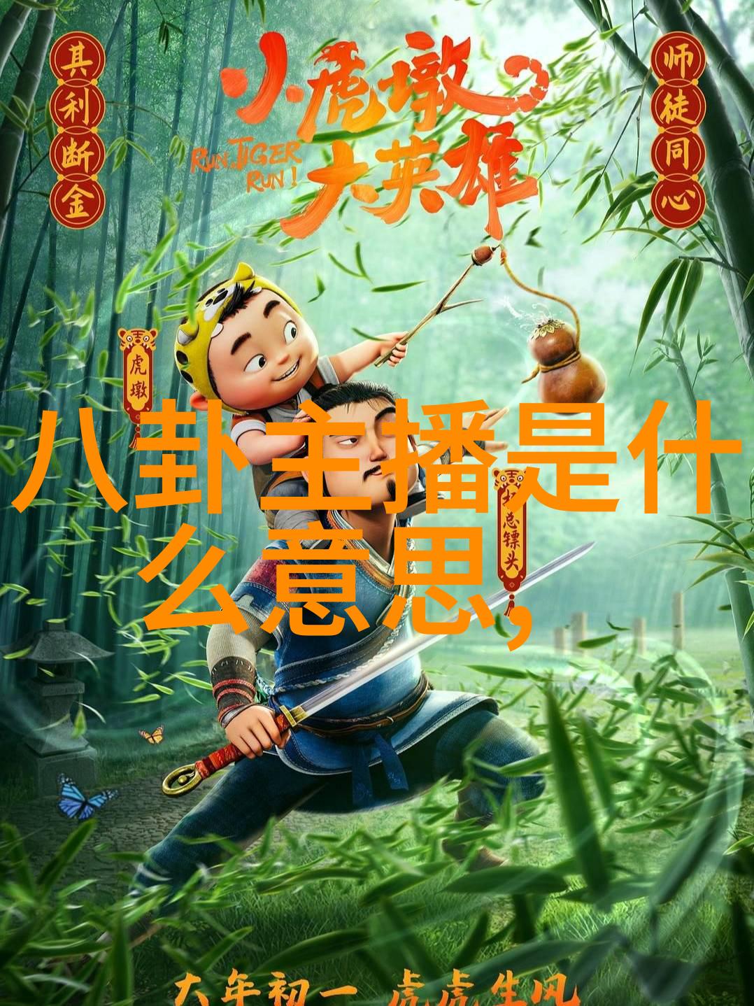 魔道祖师txt我在无限世界里遇见了你