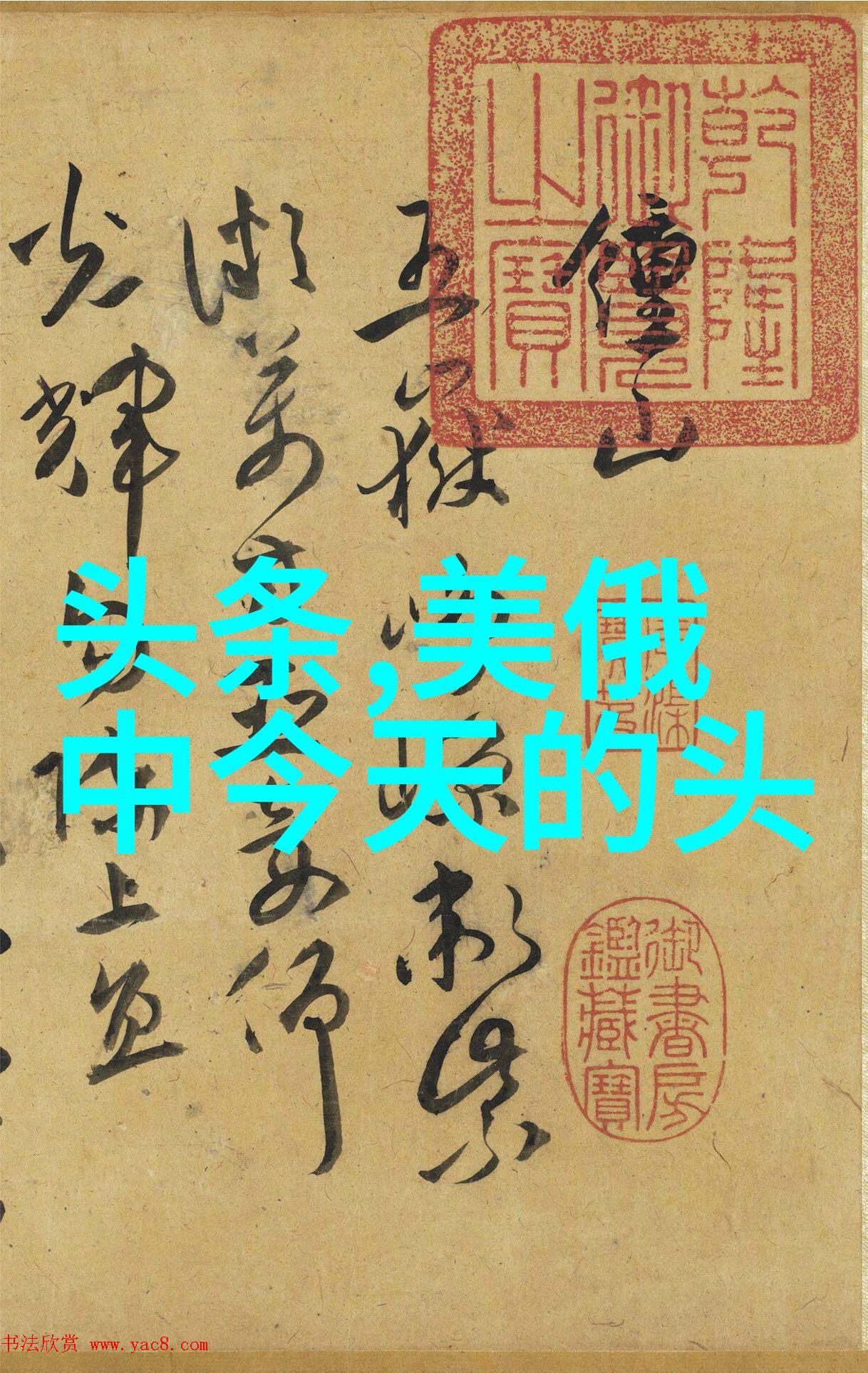 探秘地球表面的大规模移动1915年大陆漂移的科学发现