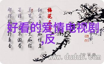 精彩瞬间镜头下的美丽篇章
