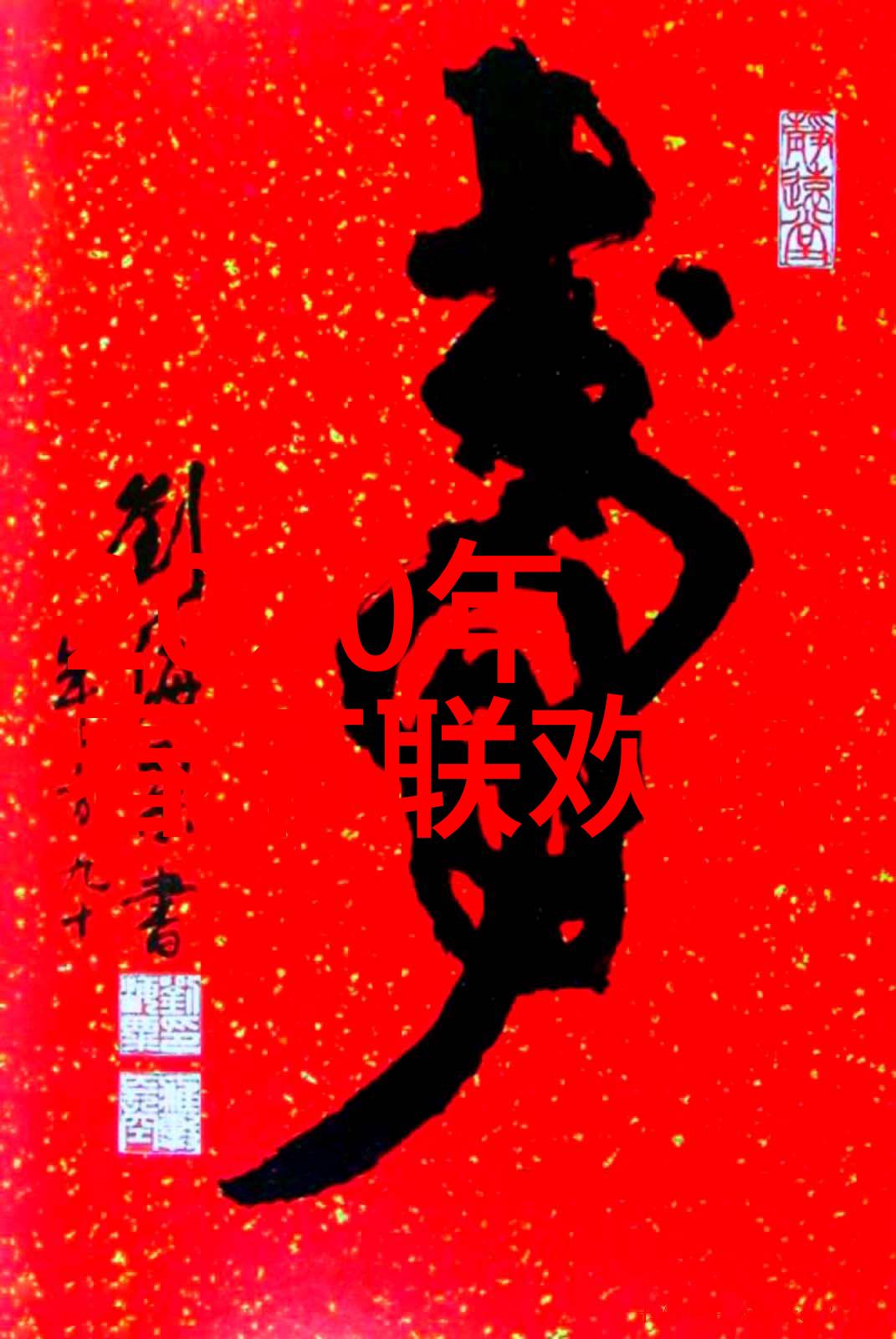 穿越时空的爱古装片电视剧中的情感探索