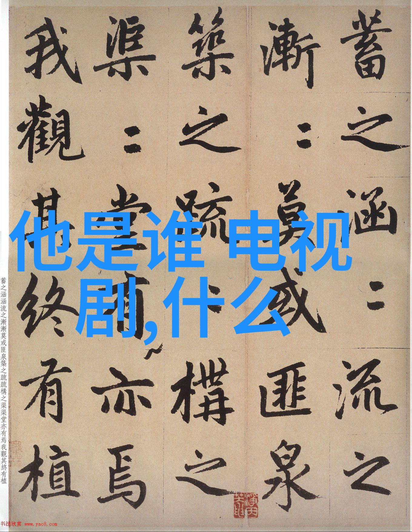 姐妹们说说老公是怎样在自然场景中玩你们的