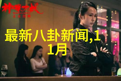 大众能看到的是娱乐圈大佬的光鲜外表但真实情况又是怎样的呢