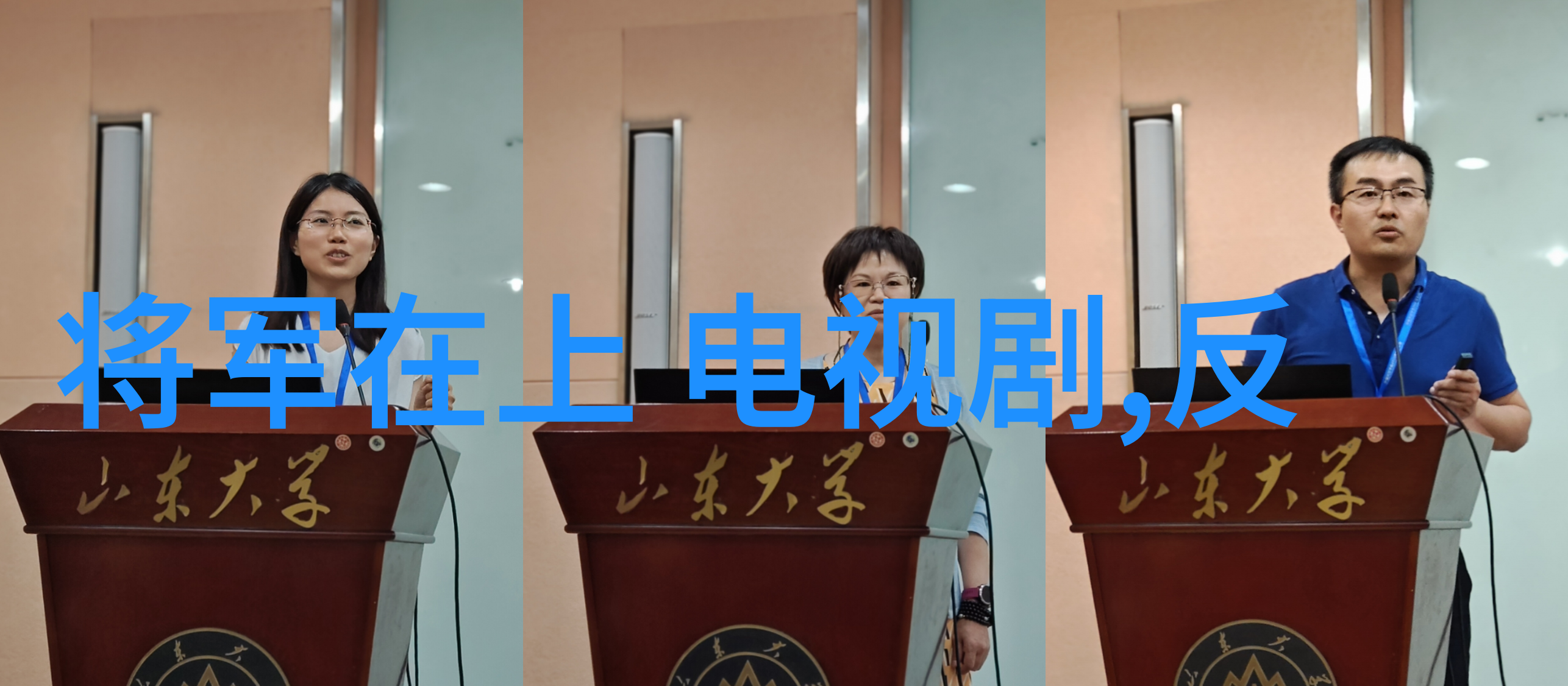 三人行美好时光韩雪刘涛的共度日子