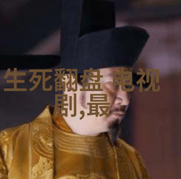 电视剧我的前半生揭开生活的另一面