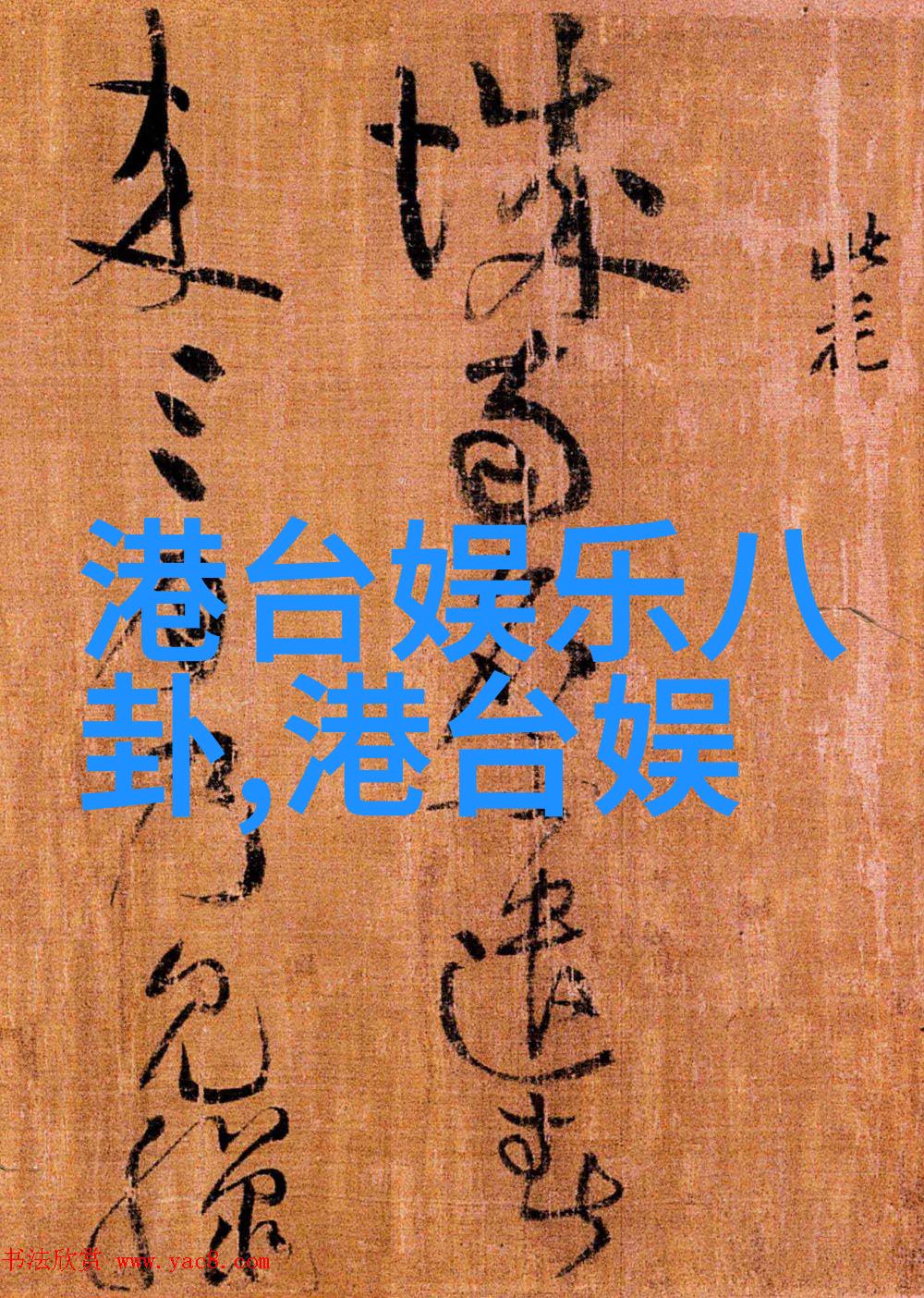 台湾综艺盛宴王牌对王牌97版天龙八部剧组重聚贾玲变身新版王语嫣与李若彤展开一场巅峰对决
