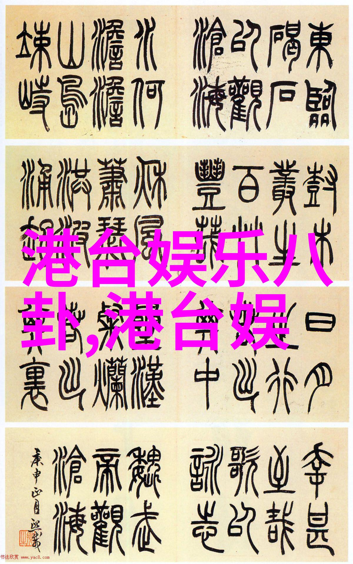 传说中的隐退秦钢最新动态让粉丝忧心忡忡
