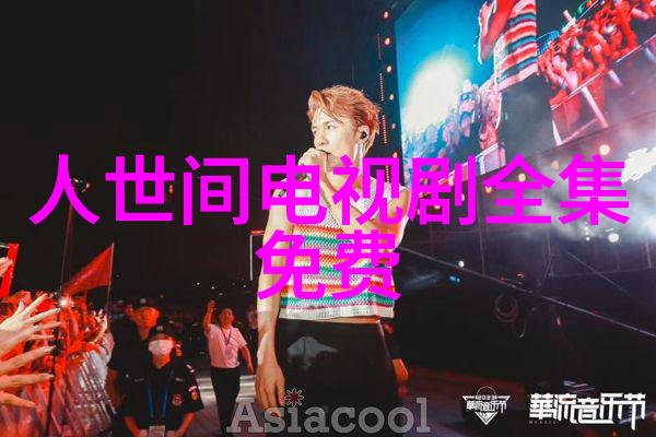 绑缚与自由被木桩束缚的双腿之间隐藏着解脱的头条