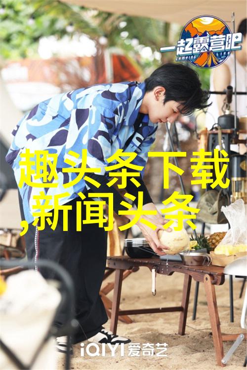 镜头下的真实写真的艺术与意义探究