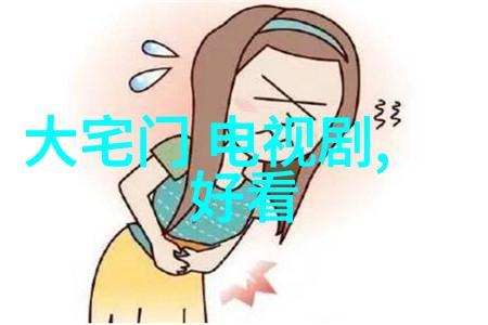 脱颖而出中年女性的时尚秘诀  如何打造令人瞩目的个人风格