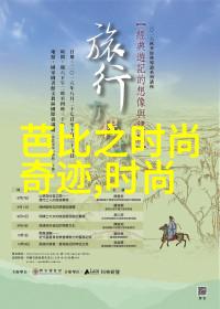 探秘我猜测台湾2035可能意味着未来五年的梦想蓝图