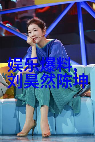探秘蝶恋花直播APP轻松体验美丽世界的魅力