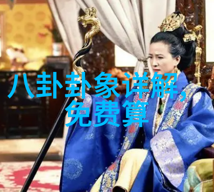 幕后黑暗银幕光明揭秘最后的真相
