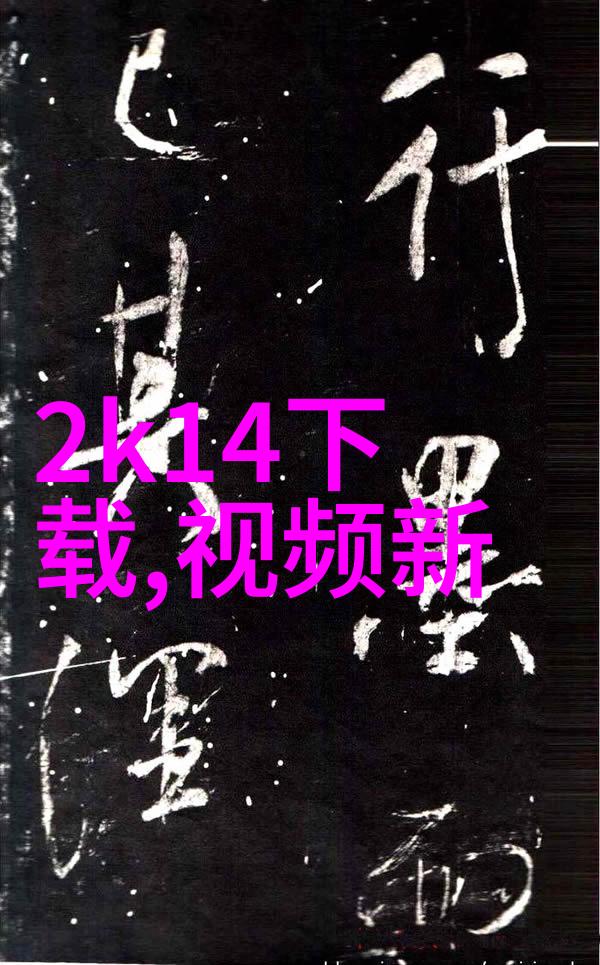 我的小后妈完整版观看HD电影我是如何在家里悄无声息地看完高清电影的