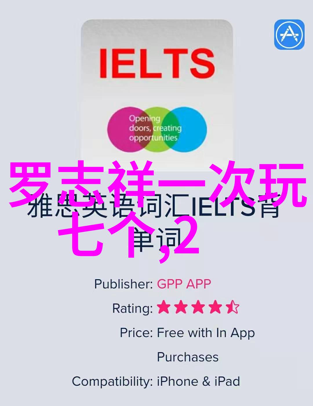 逆袭之旅坐公交车居然弄了2小时视频的我