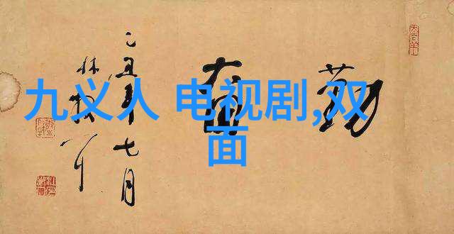王全安张雨绮甜蜜游马尔代夫补办中式婚礼青娱乐视频物品展示