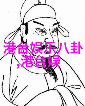 综艺巴士探险深度挖掘娱乐节目背后的幕后故事