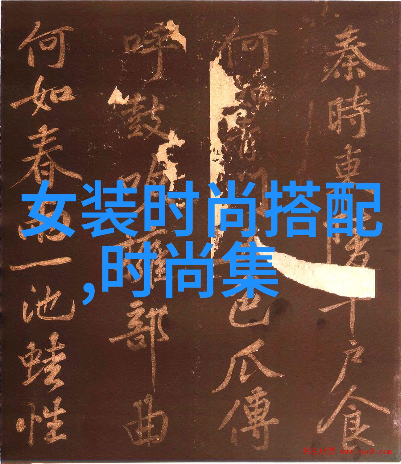 温仪卫承初小说免费阅读我是如何无意中发现的那些隐藏在书页间的小秘密