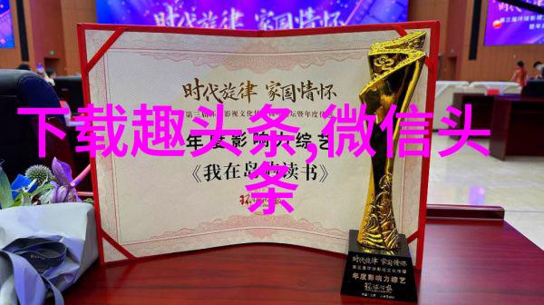 汪峰头条争夺战连续五次落空挑战者未能摘冠