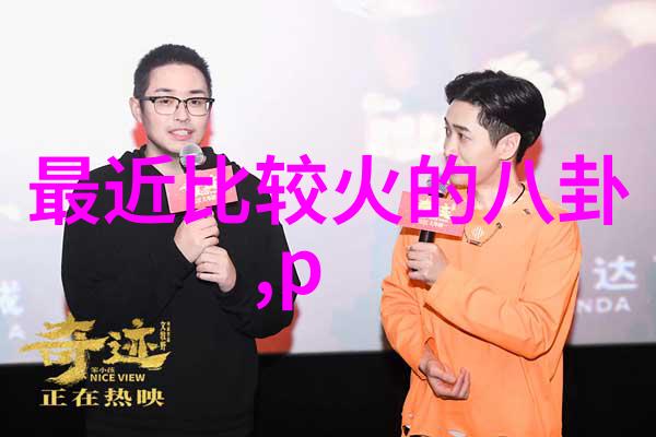 星辰纪元十二月之谜二十六日的秘密