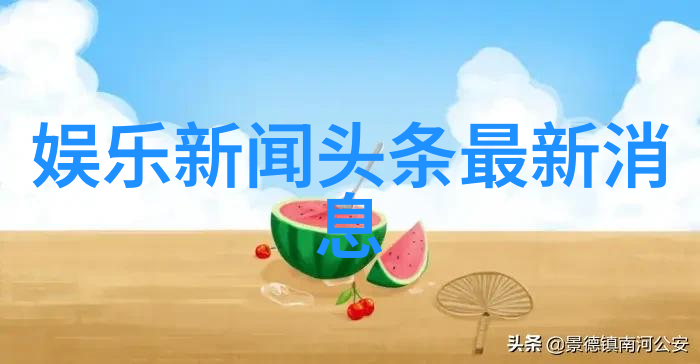 探索全球食物的源头产地考察与文化认知